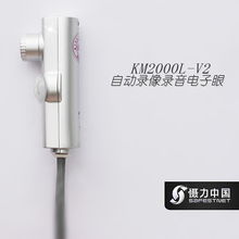 紅外錄音太空眼 km2000 v2 產(chǎn)品全檔案 懾力私塾 懾力百科 專業(yè) 誠(chéng)信 拓進(jìn)不息
