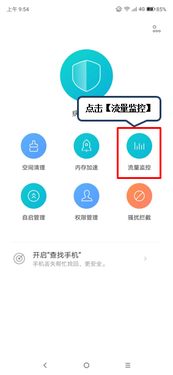 Lenovo Z5 Pro管理應用聯網權限的詳細指南